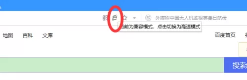 搜狗浏览器怎么开启极速模式?搜狗浏览器怎么切换高速模式?