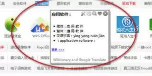 火狐浏览器怎么翻译页面?火狐浏览器翻译页面的方法