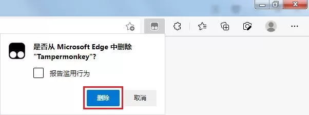 edge浏览器恶意拓展插件自动安装如何卸载?