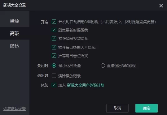 电脑自动下载影视大全是什么原因?电脑自动安装影视大全怎么解决?