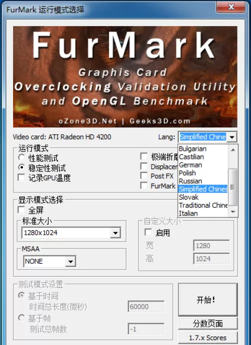FurMark怎么设置中文？显卡测试工具furmark怎么调成中文？