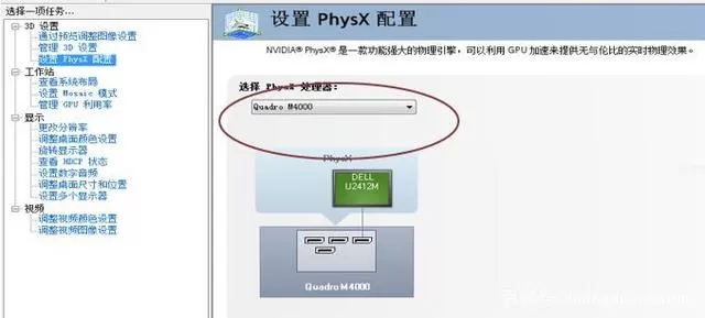 英伟达显卡怎么设置?英伟达显卡设置高性能的方法