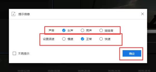 蜜蜂剪辑如何给视频自动配音?蜜蜂剪辑怎么自动生成文案配音?