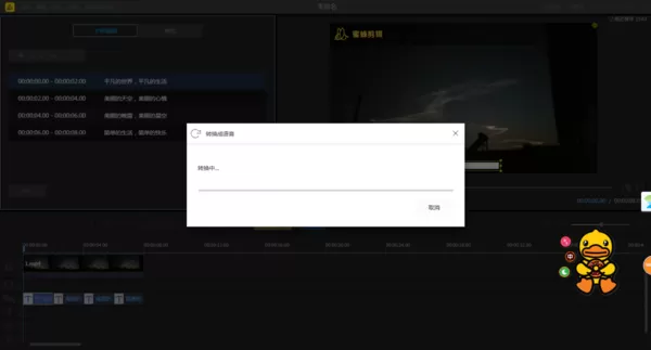 蜜蜂剪辑如何给视频自动配音?蜜蜂剪辑怎么自动生成文案配音?