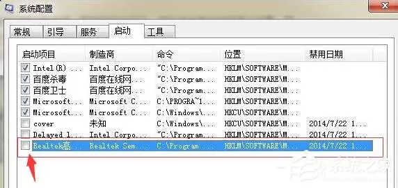 realtek高清晰音频管理器怎么关闭?realtek高清晰音频管理器关闭的方法