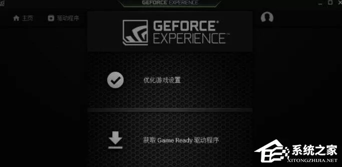 NVIDIA显卡驱动怎么更新?英伟达驱动安装失败怎么办
