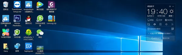 360怎么一键整理桌面图标?360安全卫士怎么整理桌面软件?