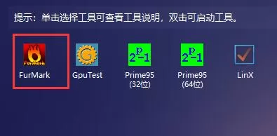 图吧工具箱如何进行烤机?图吧工具箱烤机的教程