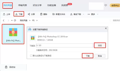 百度网盘怎么解压压缩包 不用会员解压百度网盘压缩包方法