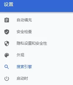 谷歌浏览器右键选项百度搜索怎么改成必应