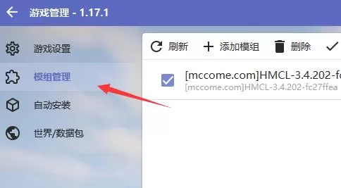 我的世界hmcl启动器如何安装模组?我的世界hmcl启动器安装模组的方法