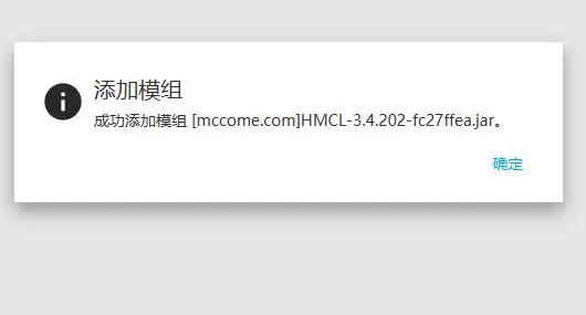 我的世界hmcl启动器如何安装模组?我的世界hmcl启动器安装模组的方法