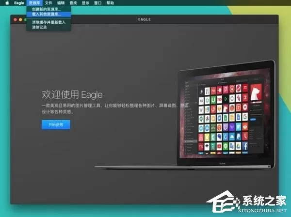 图片素材管理软件Eagle怎么使用?Eagle使用教程