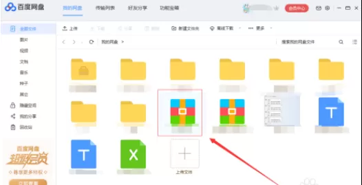 不是会员百度网盘怎么解压压缩包?