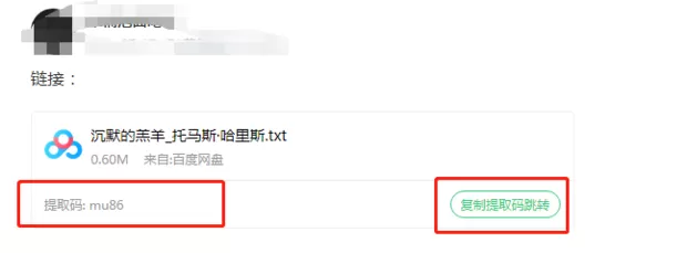 百度网盘网页版怎么直接下载大文件?