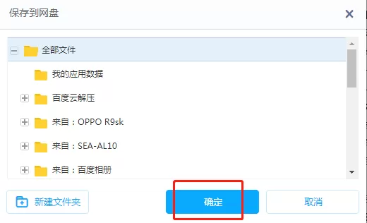 百度网盘网页版怎么直接下载大文件?
