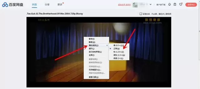 百度网盘网页版怎么倍速播放视频?