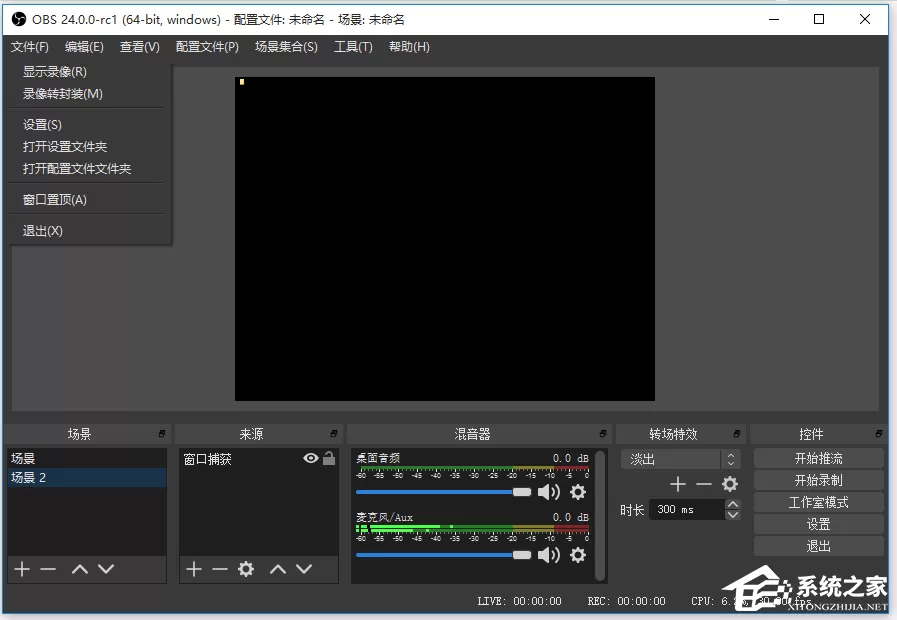 OBS Studio录制卡顿怎么解决?OBS Studio录制卡顿的解决方法