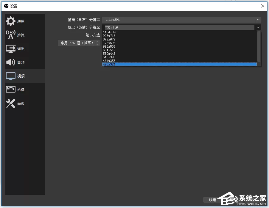 OBS Studio录制卡顿怎么解决?OBS Studio录制卡顿的解决方法