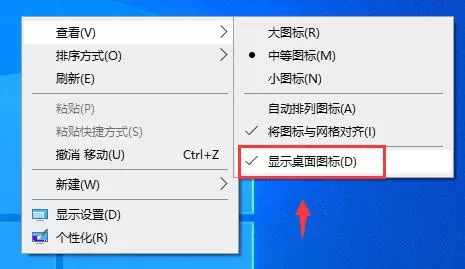 MyDockFinder如何隐藏桌面图标?MyDockFinder隐藏桌面图标方法