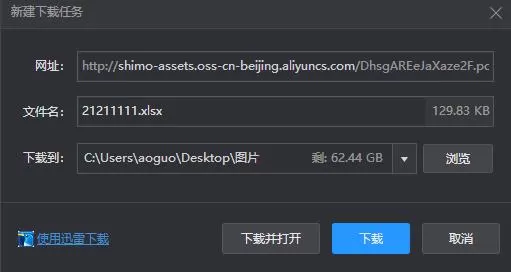 石墨文档如何导出Exce文件?石墨文档导出Exce的方法