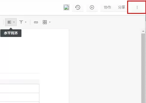 石墨文档如何导出Exce文件?石墨文档导出Exce的方法