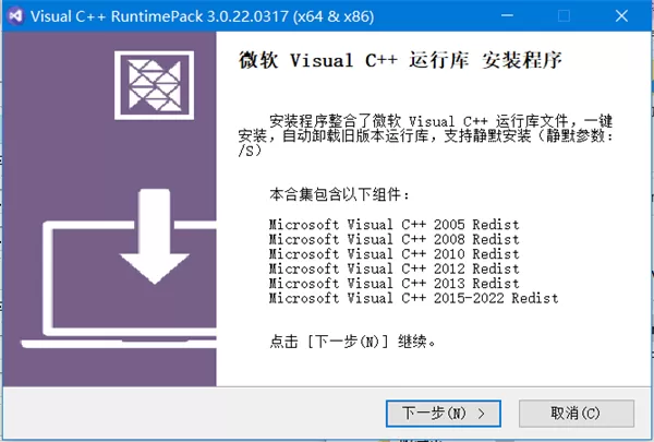 VC运行库需要每个版本都装吗?VC运行库需要安装什么版本?