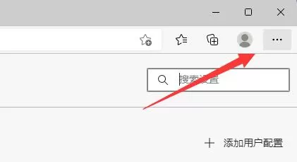 edge右键菜单太大怎么办？edge右键菜单过大的解决方法