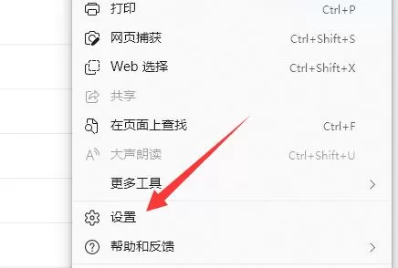 edge右键菜单太大怎么办?edge右键菜单过大的解决方法