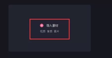 必剪电脑版怎么添加转场？必剪电脑版转场怎么用？