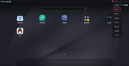 mumu模拟器怎么清理缓存?mumu模拟器运行磁盘清理的方法