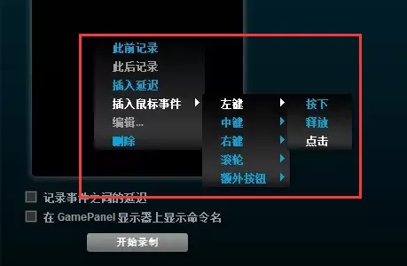 罗技g402怎么设置鼠标宏?罗技g402鼠标宏设置教程