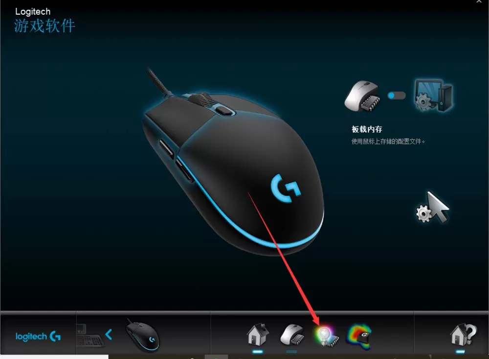 Logitech G HUB怎么设置鼠标灯光?Logitech G HUB设置鼠标灯光方法