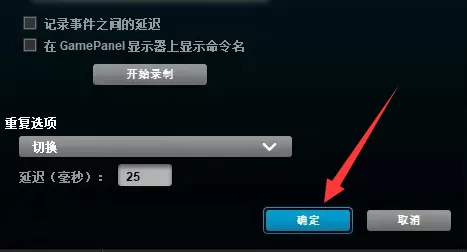 罗技g402怎么设置鼠标宏?罗技g402鼠标宏设置教程