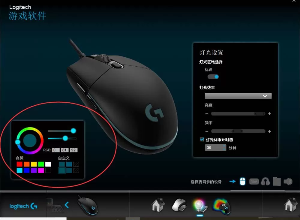 Logitech G HUB怎么设置鼠标灯光?Logitech G HUB设置鼠标灯光方法