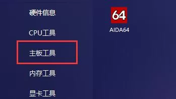 图吧工具箱如何查看内存品牌?使用图吧工具箱查看内存品牌的方法