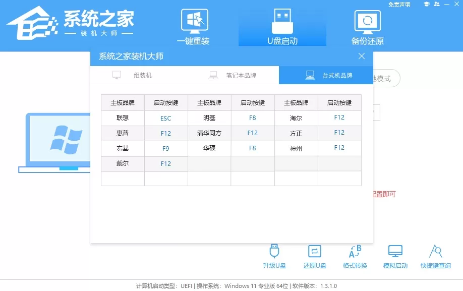 U盘重装Win10纯净版系统步骤图解