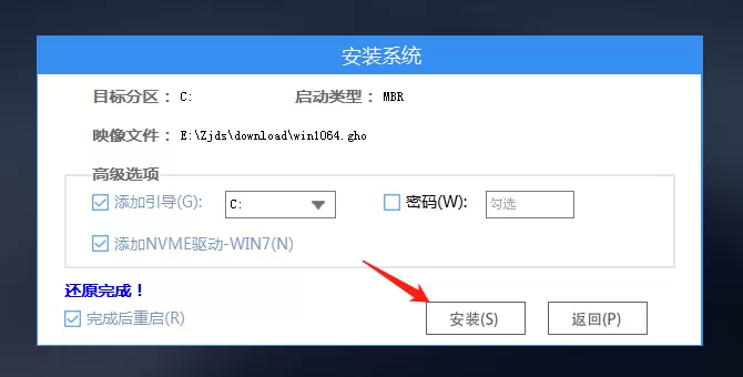 U盘重装Win10纯净版系统步骤图解
