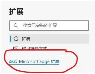 edge怎么安装油猴插件?edge油猴插件安装教程
