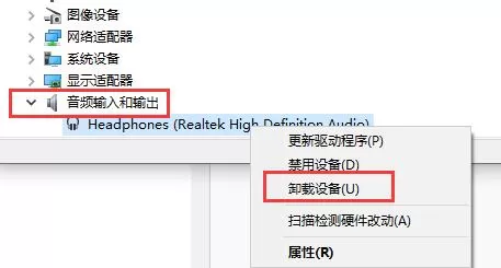 Realtek高清晰音频管理器安装失败的解决教程