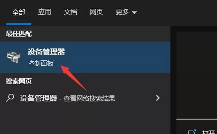 Realtek高清晰音频管理器安装失败的解决教程