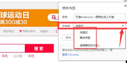 谷歌浏览器如何收藏网址?谷歌浏览器收藏网址的方法