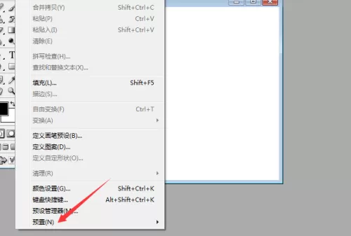PS如何关闭历史记录?PS关闭历史记录的方法