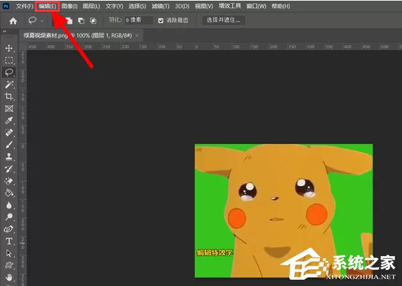 PS如何调整暂存盘内存容量?PS调整暂存盘内存容量的方法