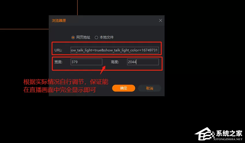KOOK如何OBS游戏内覆盖?KOOK在OBS游戏内覆盖的方法