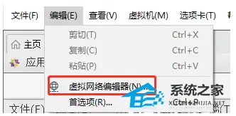 VM虚拟机网络连接不上 VM虚拟机安装后没有网络怎么办?
