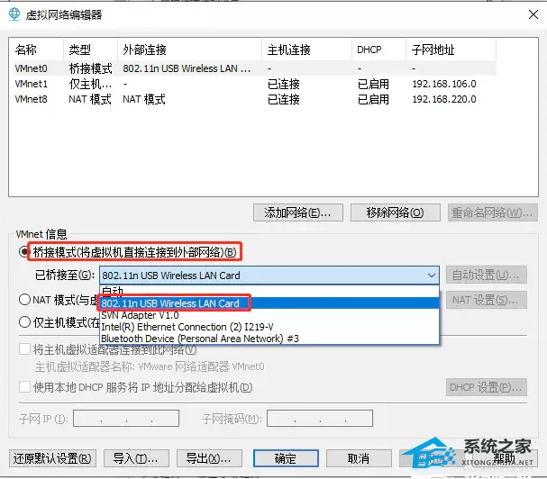 VM虚拟机网络连接不上 VM虚拟机安装后没有网络怎么办?