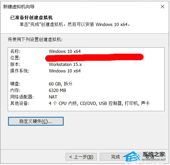 VM虚拟机无法检测此光盘映像中的操作系统解决方法