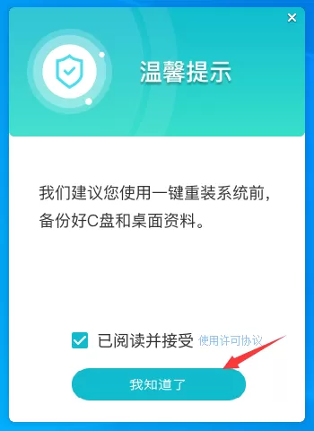 华硕天选3Plus怎么使用U盘重装系统？华硕天选3PlusU盘重装系统的教程