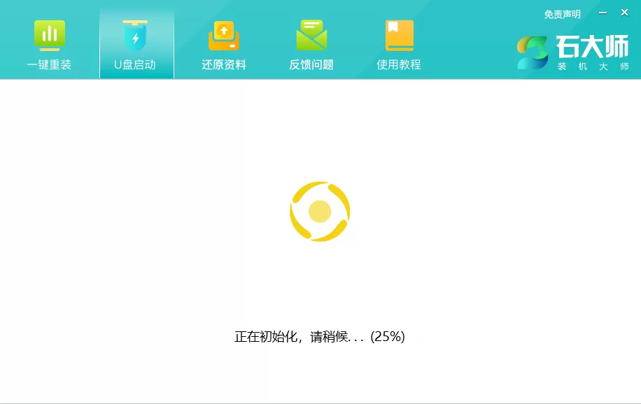 机械革命蛟龙16如何使用U盘重装系统?机械革命蛟龙16U盘重装系统的教程